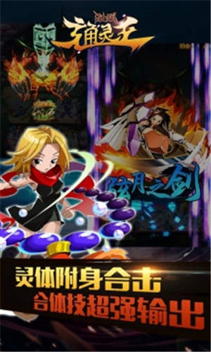 激战通灵王手游