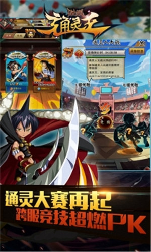 激战通灵王bt下载