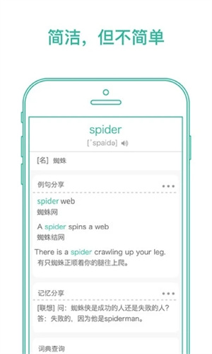 墨墨背单词最新版APP