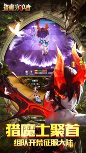 猎魔守护者BT版