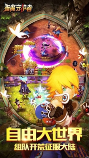 猎魔守护者BT版游戏下载