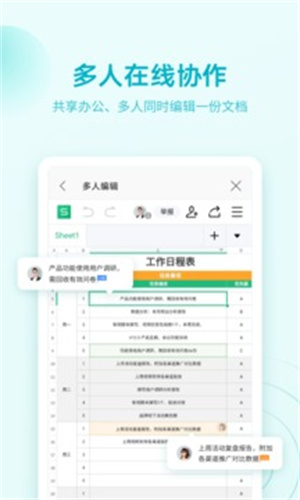 WPS OfficeAPP官方版下载