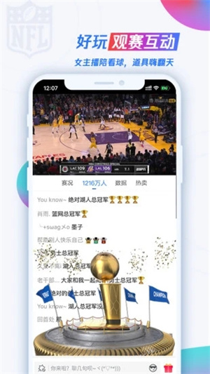 腾讯体育最新版APP