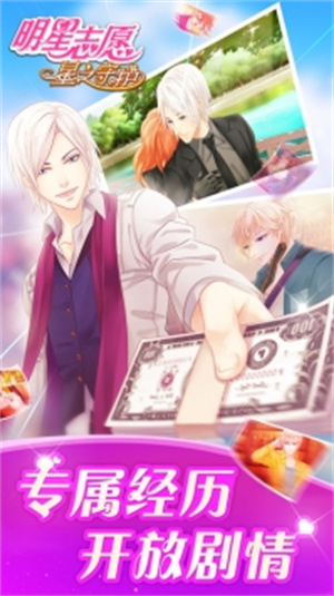 星之守护作弊版