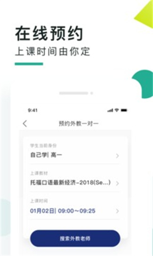 阿卡索口语秀APP最新版下载