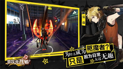 异次元战姬内购破解版