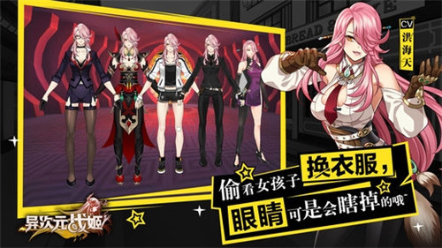 异次元战姬内购破解版下载