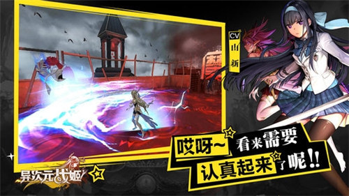 异次元战姬破解单机版游戏下载