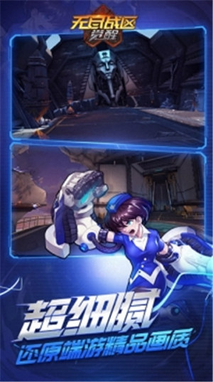 无尽战区觉醒ios下载