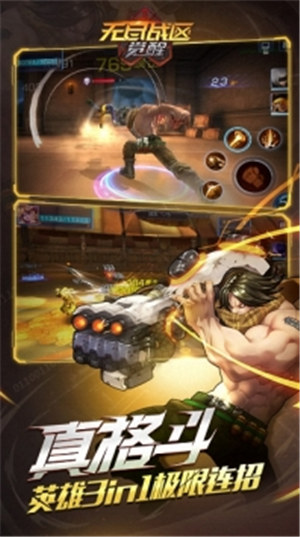 无尽战区觉醒ios游戏下载