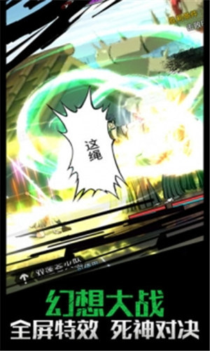 灵魂撕裂全角色破解版