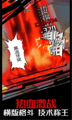 灵魂撕裂全角色破解版下载