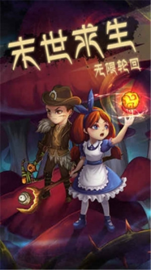 灵魂岛破解版下载