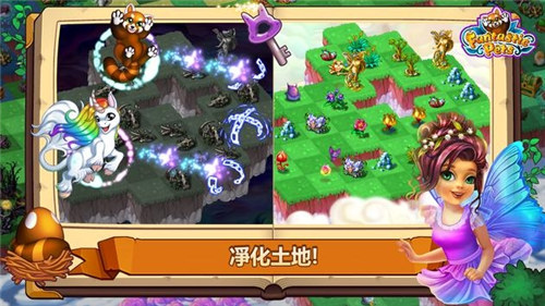 神奇萌宠大冒险破解版游戏下载