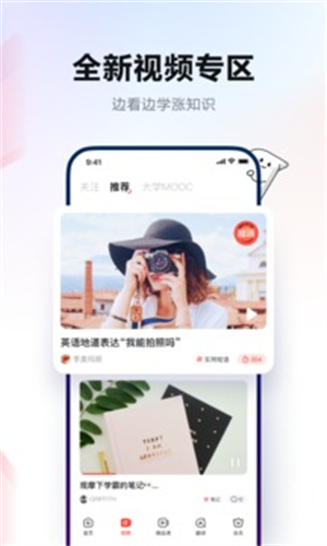 网易有道词典手机版APP