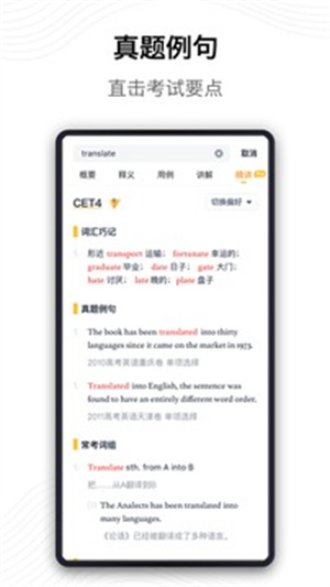 海词词典最新版APP