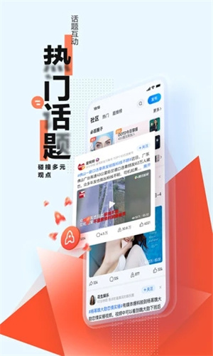 腾讯新闻免费版APP安装