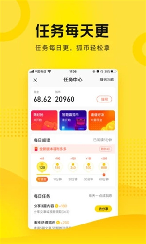 搜狐资讯苹果版APP