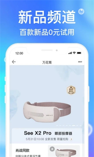 苏宁易购最新版APP