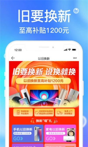 苏宁易购最新版APP下载