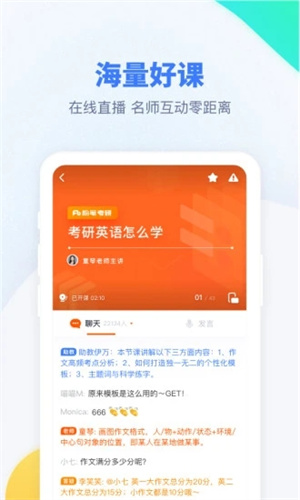 粉笔考研安卓版APP