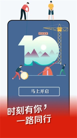 红网时刻新闻安卓版APP