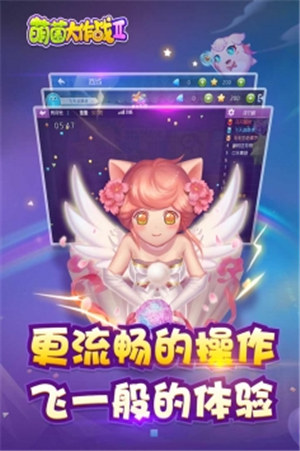 萌菌大作战2破解版下载