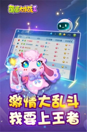 萌菌大作战2无敌版游戏下载