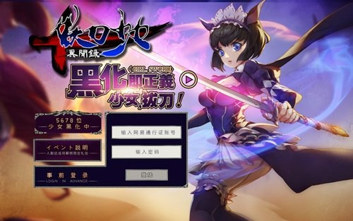 妖刀少女异闻录破解版