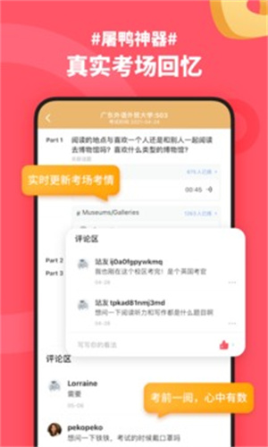 小站雅思APP官方版