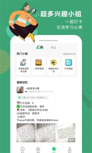 网易公开课最新版app安装