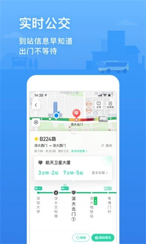 腾讯地图免费版APP安装