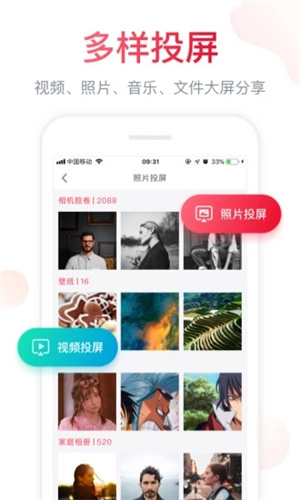 聚好看安卓版APP