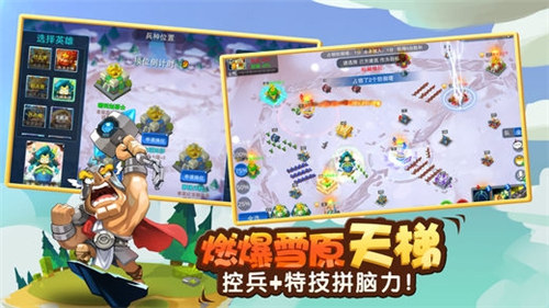 王城战争手机版下载