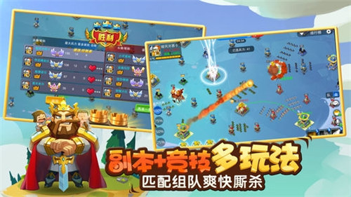 王城战争破解版游戏下载