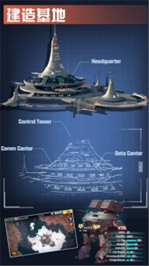 星舰帝国最新版