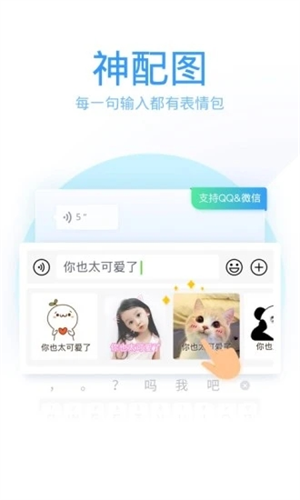 QQ输入法免费版APP安装