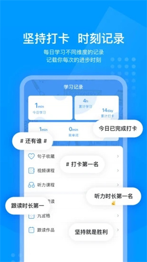 可可英语APP官方版安装