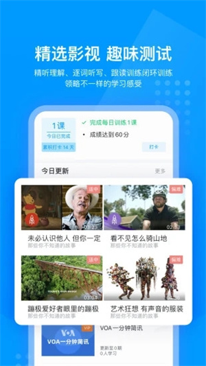 可可英语APP官方版下载