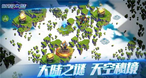 破碎大陆中文版