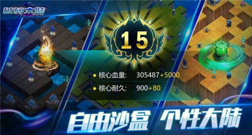 破碎大陆中文版下载