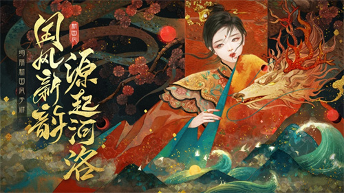 河洛前传福利版
