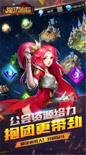 魔法仙踪游戏下载