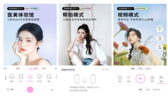 beautycam最新版APP