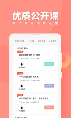 教师资格证随身学解锁版