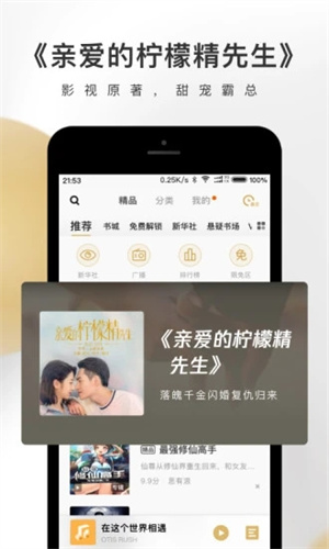 企鹅fm最新版APP