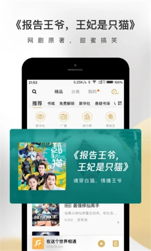 企鹅fm安卓最新版APP