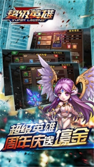 超级联盟无限钻石版下载