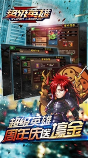 超级联盟无限钻石版