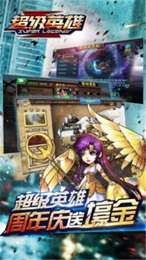 超级联盟破解版